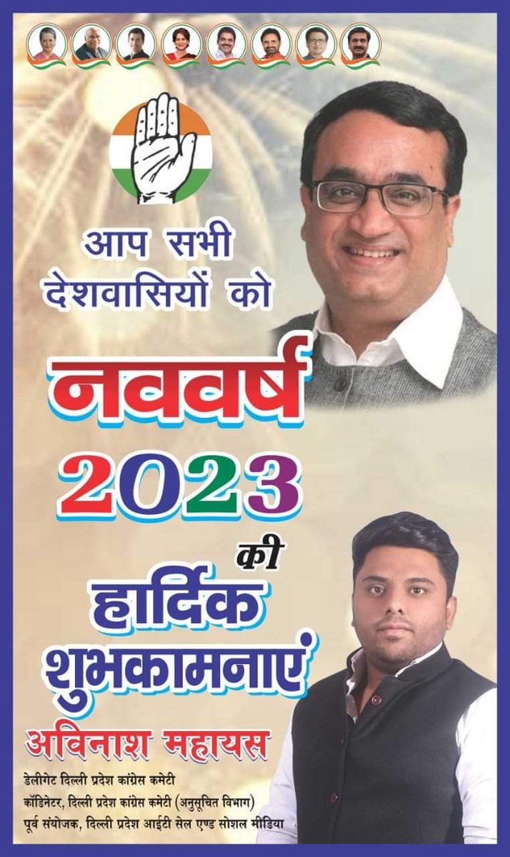 आप सभी देशवासियों को #नववर्ष_2023 2023 की हार्दीक बधाई एवं ढेरों ढेरो शुभकामनाएं। 🙏🏻❤️

#Welcome2023 #HappyNewYear #HappyNewYear2022 ❤️