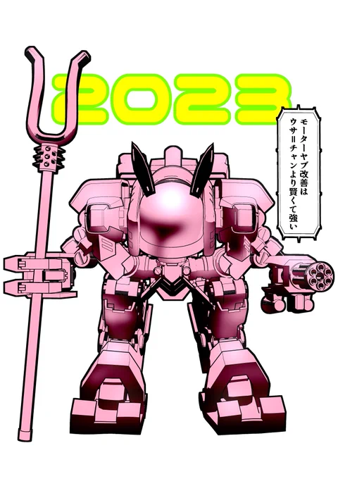 明けましておめでとうございます。私、今年は忙しい年になりそうです。本日22時よりチャンピオンRED電子版発売にあわせ実況があります。ドネートし参加すると良い年になることでしょう。 大吉 #ニンジャスレイヤー 