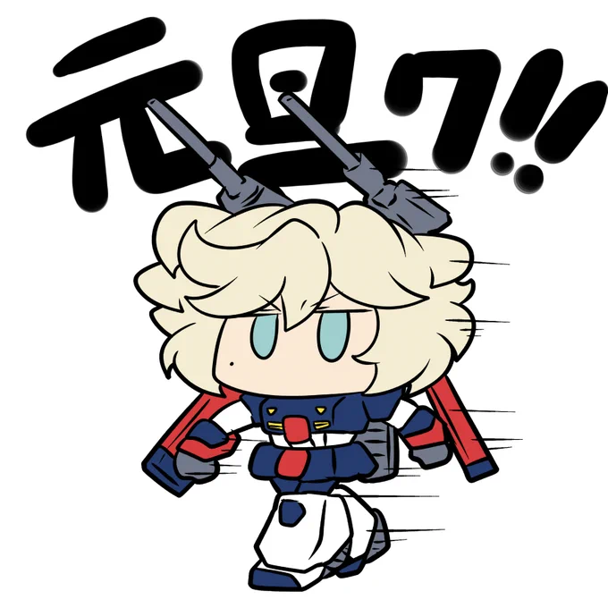 ガンタンク 