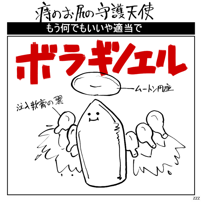 @Ruriwo1894 ほらケツのマスコットキャラ作って上げたらからけえったけえった! 