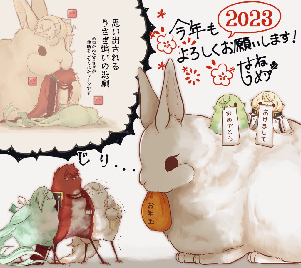 はねうめ🐥3/20南4つ31a tweet media