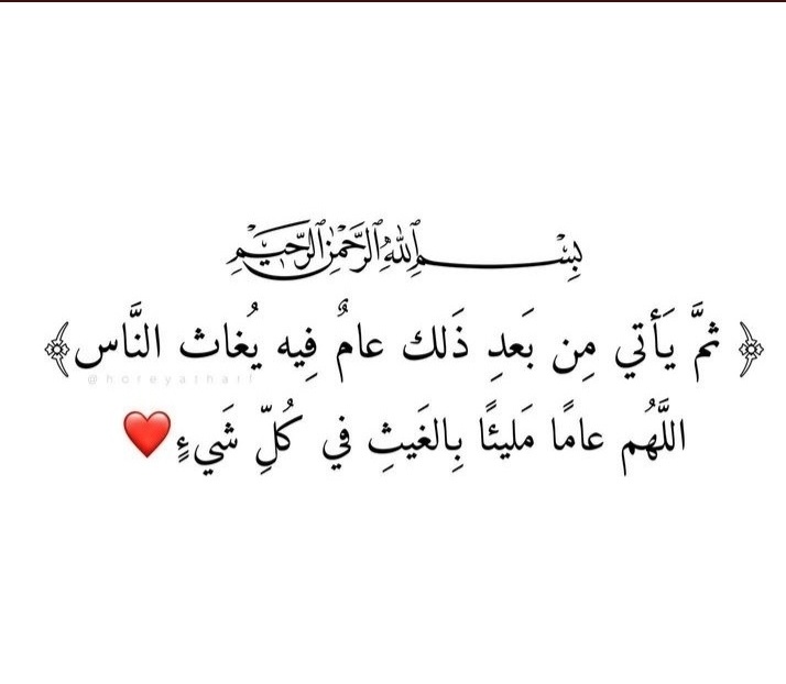 MarhoonRahbi's tweet photo. اللهُـم أجعله عاماً تكثر فيه البشائـر وتتحقق فيه الأمانـي؛ اللهُـم أجعله عاماً تتغير فيها أقـدارنا إلى ما نتمـنى..❤️🌿#سنه_جديده_2023
#العام_الجديد https://t.co/zIZLdPFf1V