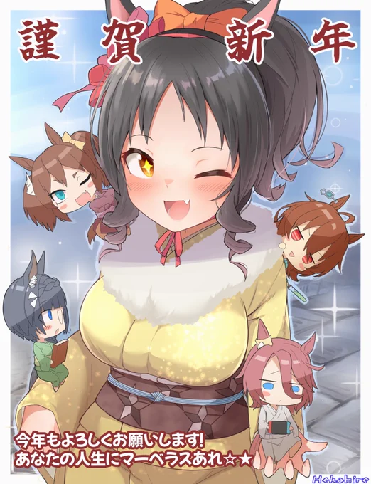 改めまして…あけましておめでとうございます!今年もよろしくお願いします!皆にマーベラスがあらんことを…☆#マーベラスサンデー#ウマ娘 