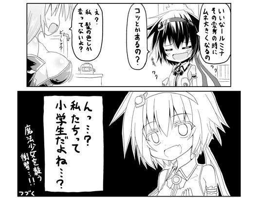 この子もいずれ登場します() 