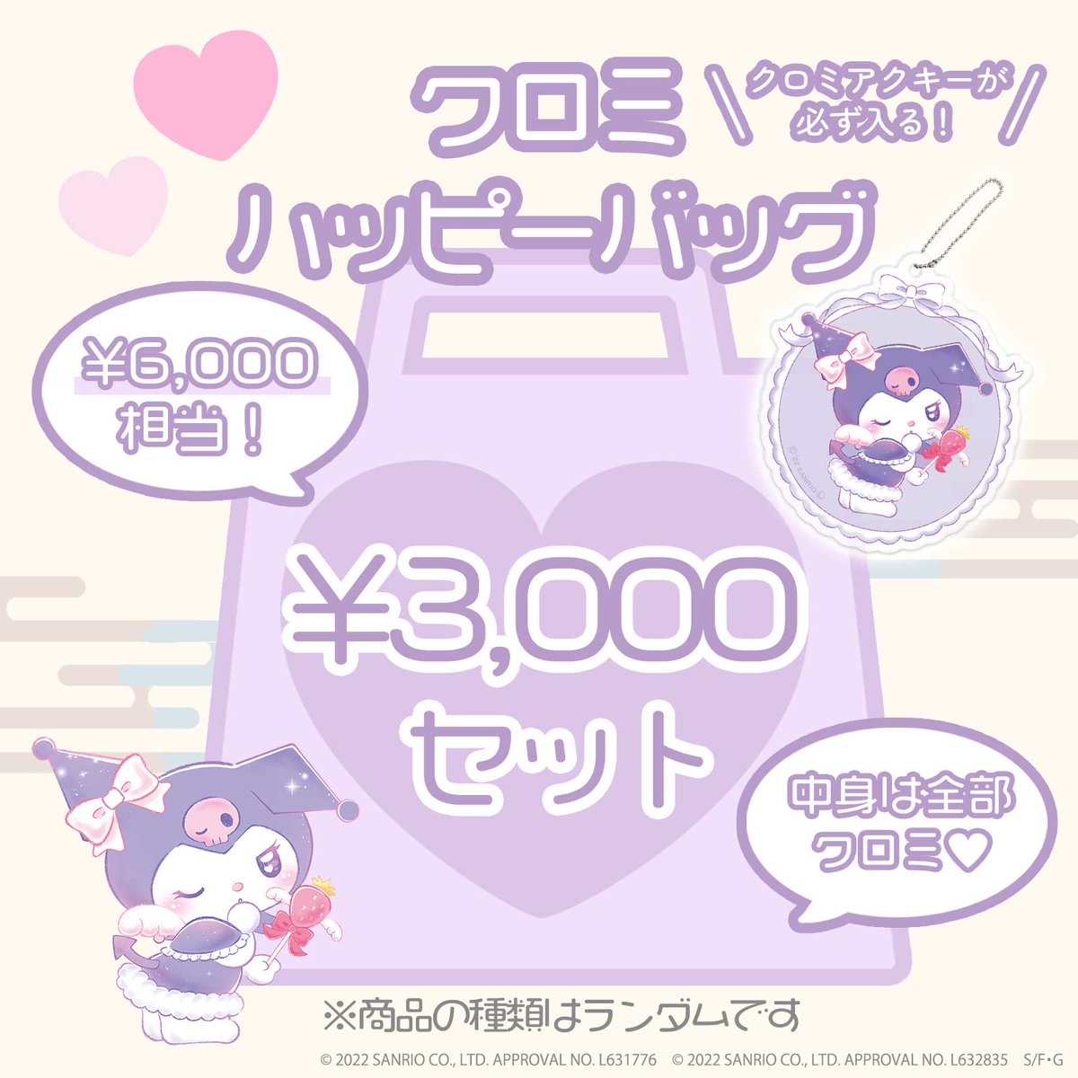 新商品!新型 クロミアクキー agapeeurope.org