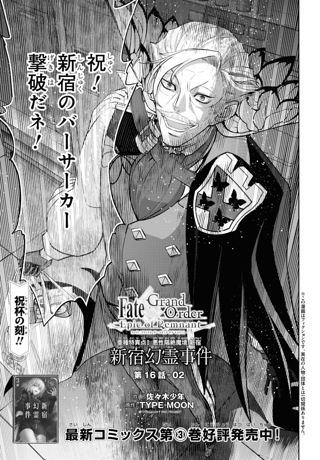 【上品】 1995 少年エース 3月号 水木しげる ゆでたまご グルマンくん 少年