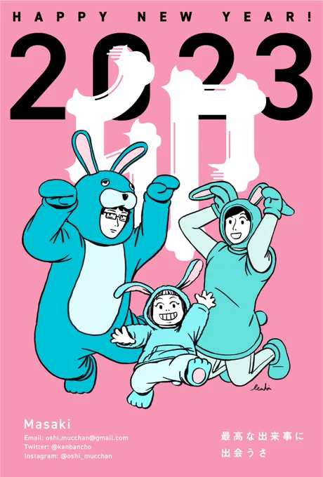 ローソンとファミマのネットワークプリントに年賀イラストを登録しました「L版or2L版」の「フチあり印刷」がおすすめです30〜80円程度で印刷ができますのでよければご利用ください※店舗によって発色が異なる場合があります。予めご了承くださいユーザー番号: UCJU4FTZ2B期限: 2023/01/09 まで 