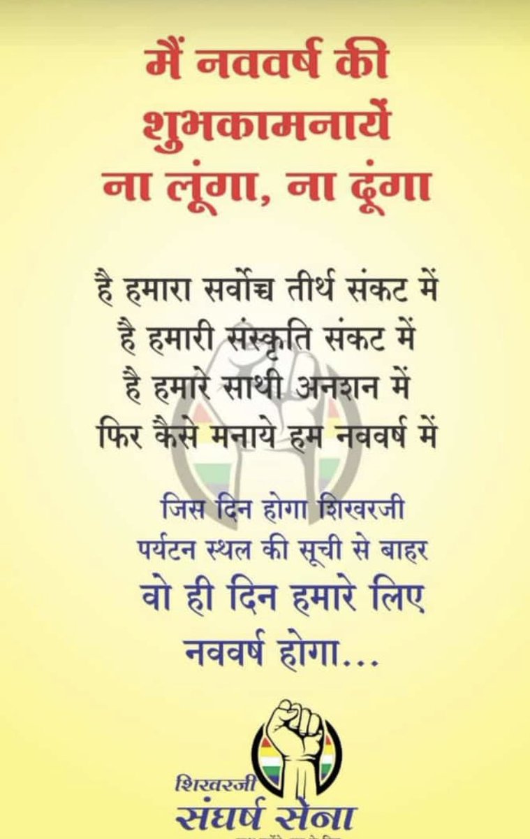 Ranu1886's tweet photo. #DeclareShikharJiPavitraTirth https://t.co/BTYHwLZACw