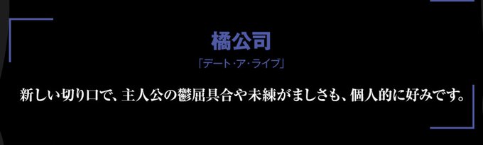 デート・ア・ライブ 王様のプロポーズ 彩禍クロスオーバー | www