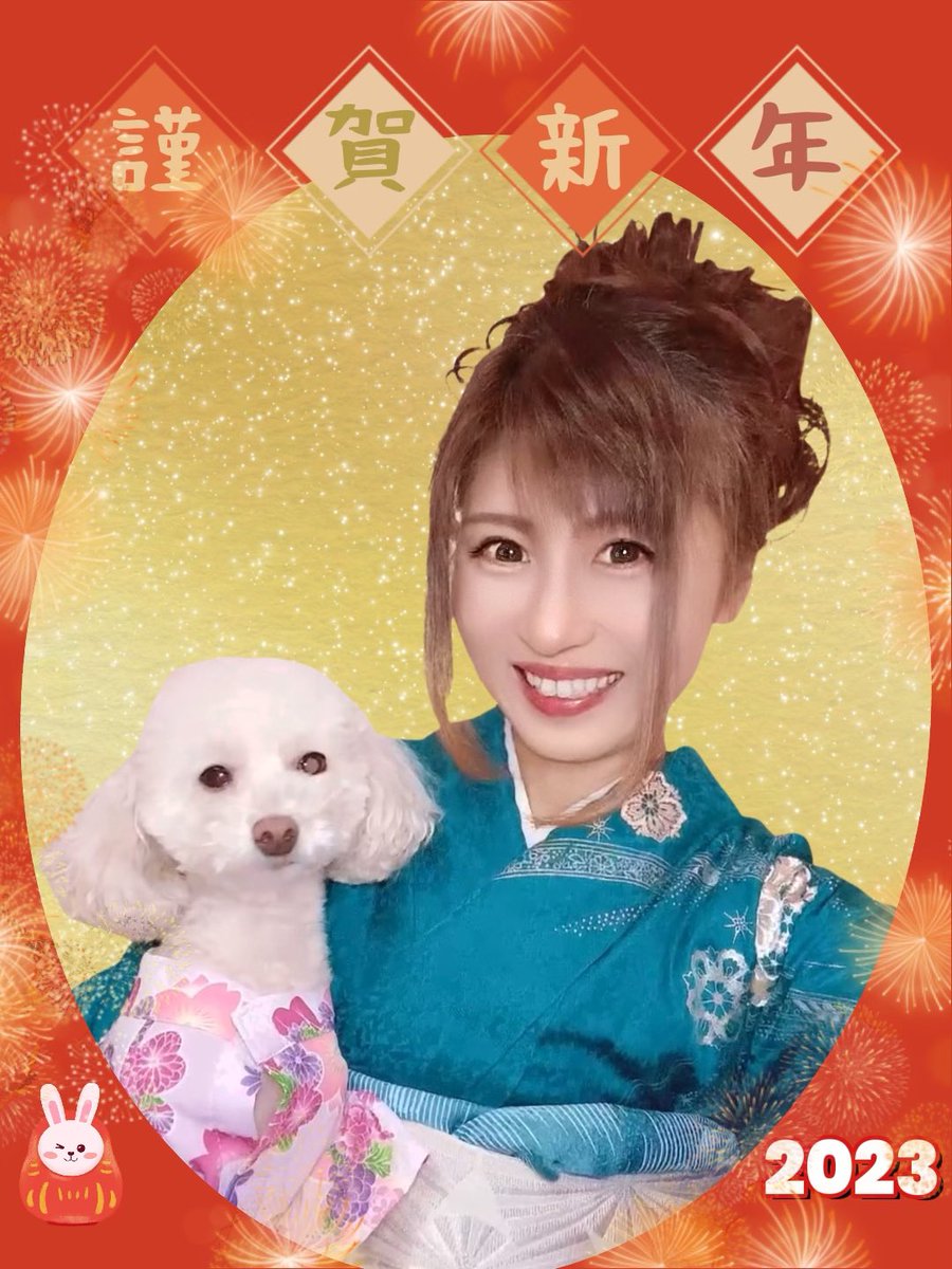 Juria0777's tweet photo. Happy New Year🎍

2023年スタート��٩(*´︶`*)۶҉ ҉
本年もどうぞ宜しくお願い致します😊
2023年が皆さんにとって笑顔溢れる素敵な年になりますように✨🍀 https://t.co/QZHR0ydVdm