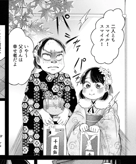 (※どうでもいい情報)
芹果は動物に例えるとうさぎな子なので事あるごとに小物のモチーフがうさぎです🐇🐇
あと絵の端っこに実は月島くんもいます 