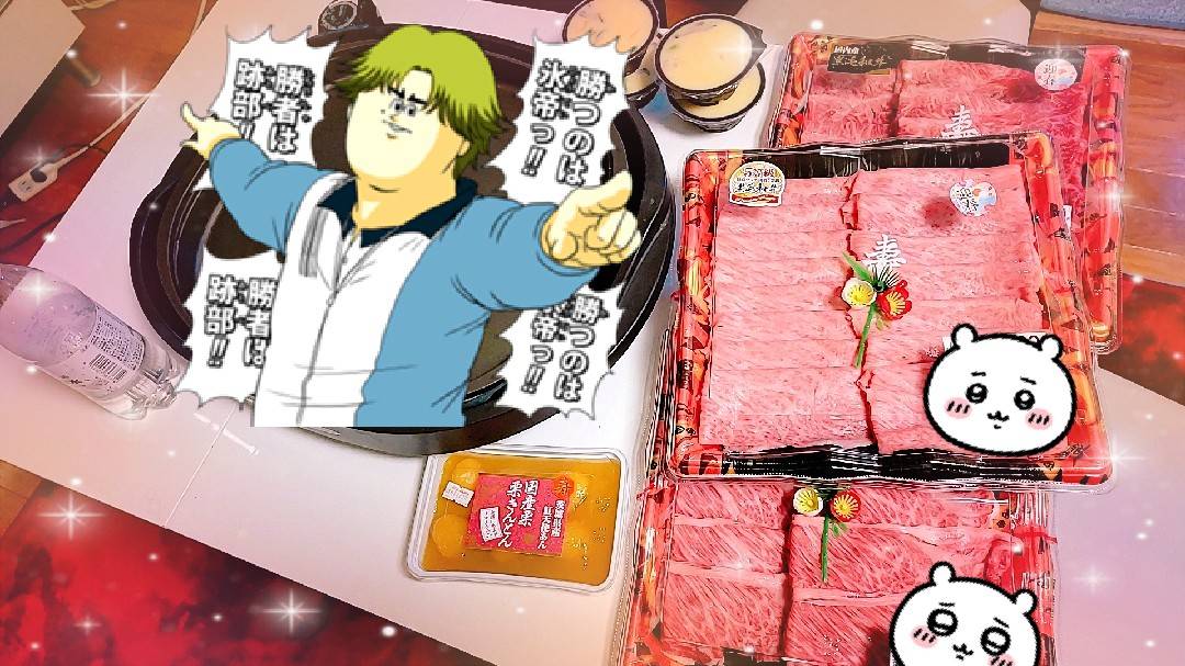 新年会だよ〜すき焼きを食べました!今から最強チームやります!思わせぶりな態度で相手を惑わす桃城くん……☺️❤️ 