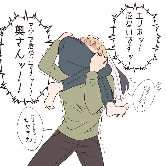 絶対に降りたくないエリカvs降ろしたいカナ 
