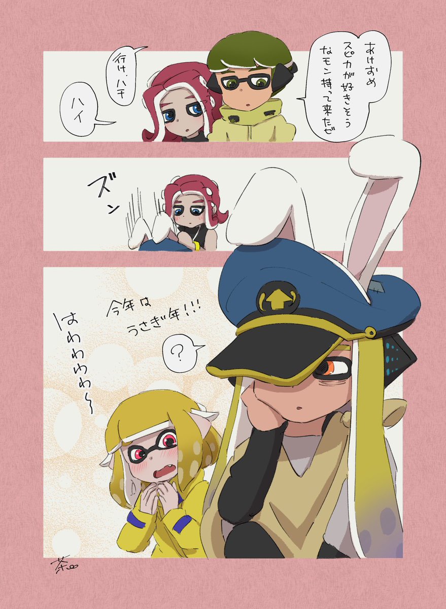 今年の干支は卯年! 