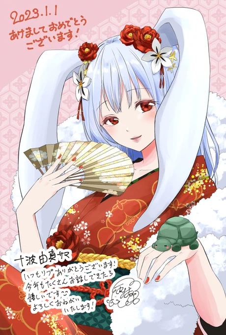  あけましておめでとうございます! 