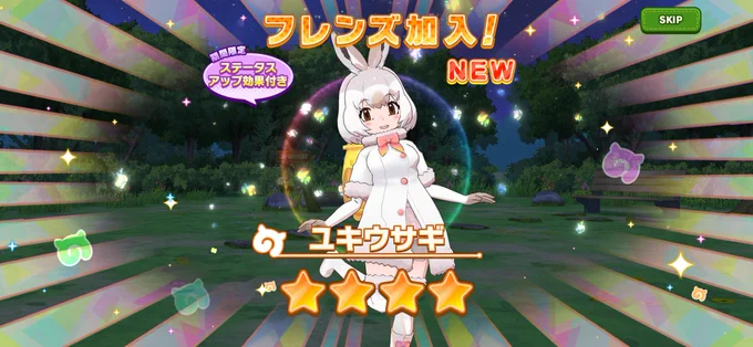 しゃーーーーいウサギちゃんフレンズ確保ーーーーーーっっっ!!!!! 