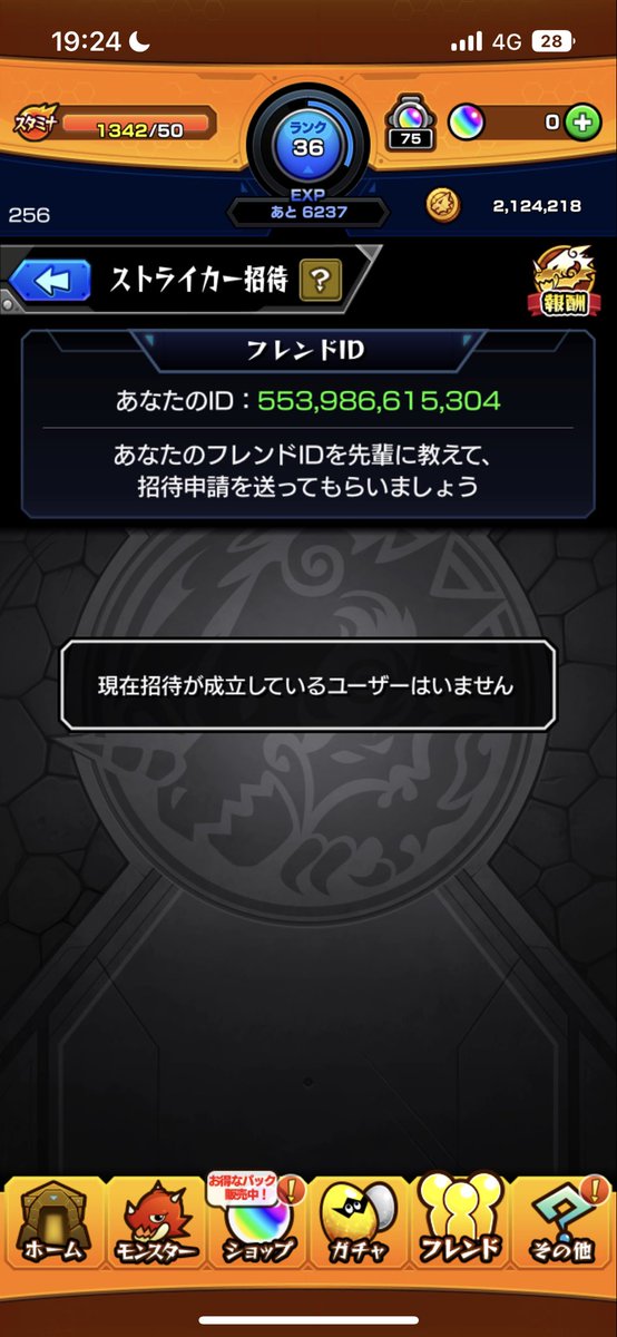 taketake___spl's tweet photo. @monst_campaign どなたかお願いします🙇 https://t.co/imgDGQtafe