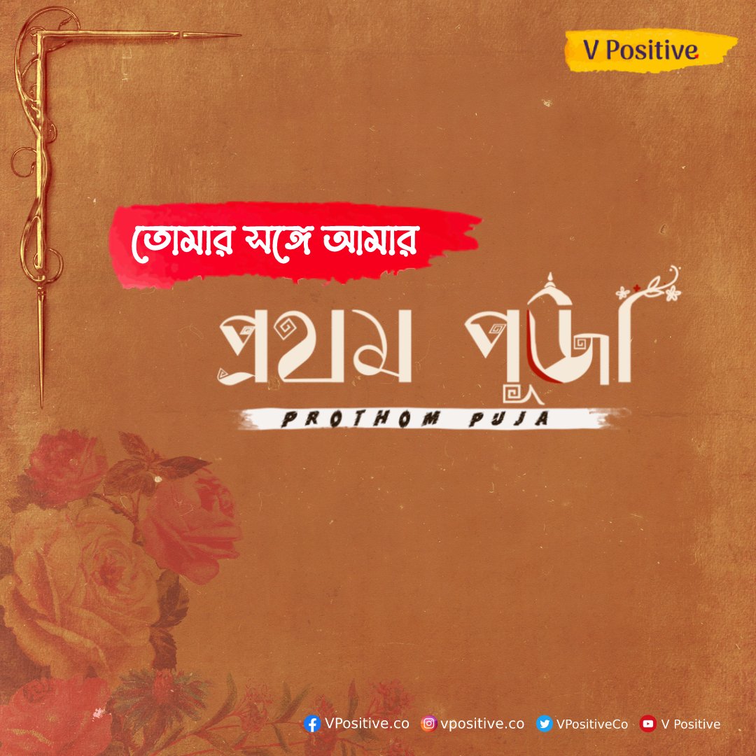 V Positive tweet media