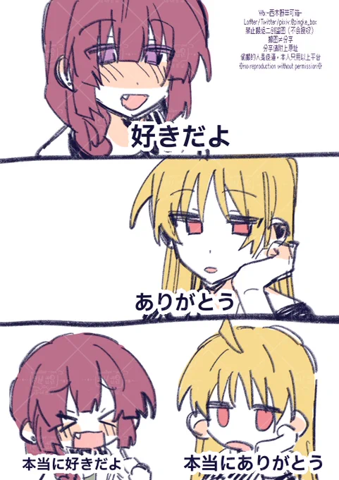 #ぼっち・ざ・ろっく