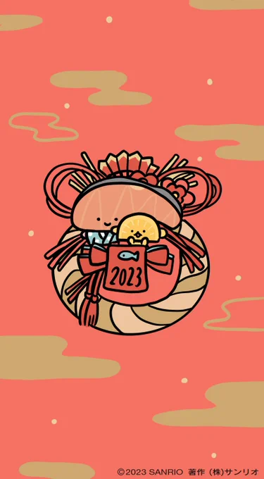 じゃじゃ〜ん!!新年おいわい待ち受けだよ!よかったらまちうけにして2023年も良い年にしようね… 