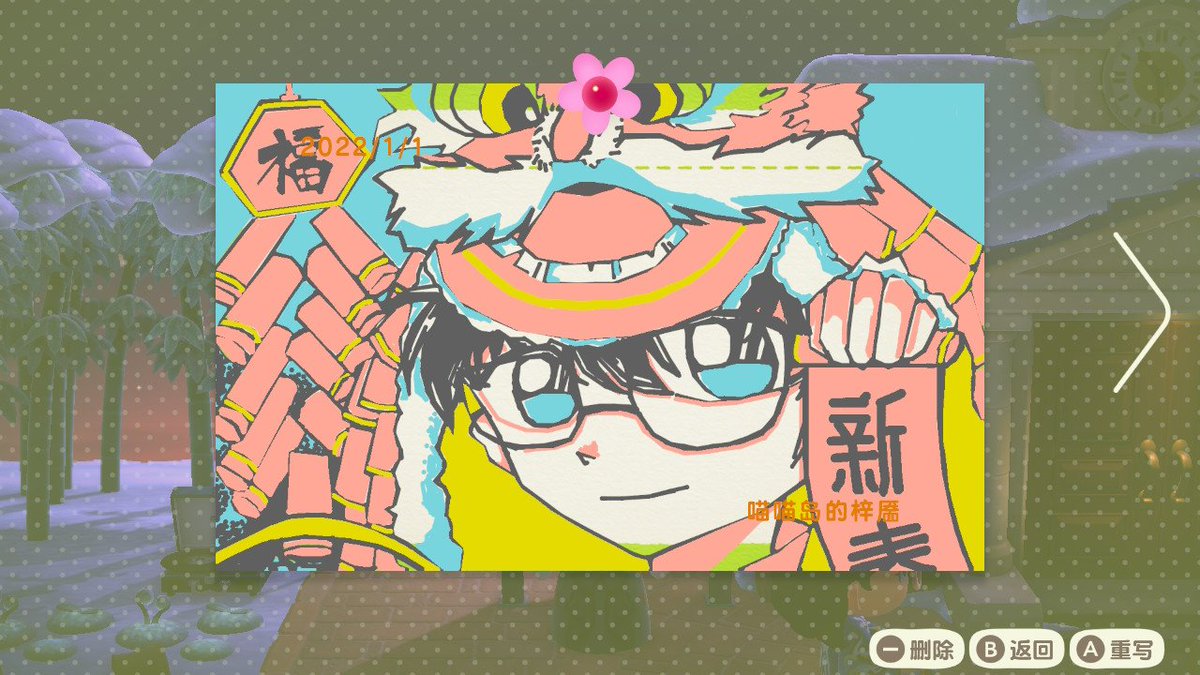 sakura_ziye's tweet photo. 2023🎉🎉🎉
#acnhbulletinboard
#どうぶつの森
#ACNH
#动物森友会 https://t.co/9VZTDnqwxV