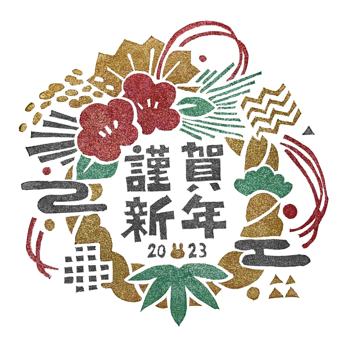 MOKYA_switch's tweet photo. 謹賀新年2023 ᙏ̤̱

#MOKYA #MOKYA_CHANO
#MOKYA_HappyNewYear2023
#HappyNewYear #NewYearsCard #年賀状
#stamp #はんこ #消しゴムはんこ https://t.co/V3J54HibKP