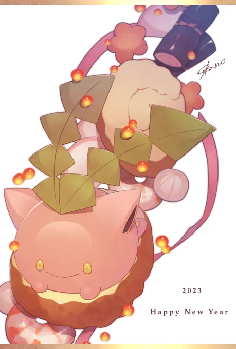Happy New Year! 