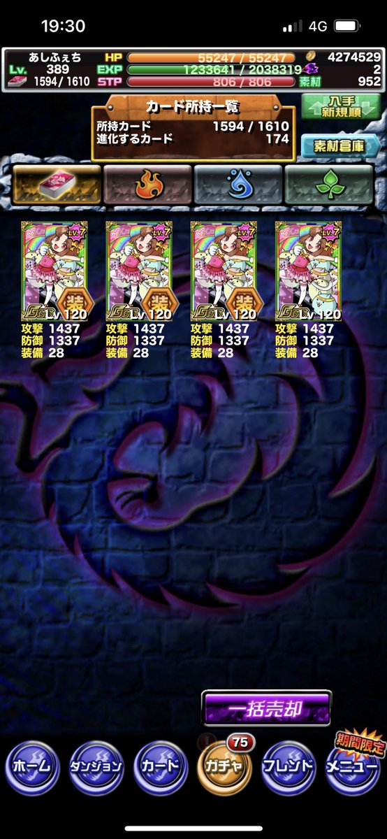 Yoooouya's tweet photo. @DragonPoker_aso もねこ覚醒たのみます。にゃんこコラボ切実にお願いします。　#ドラポ https://t.co/fIVWffB25i