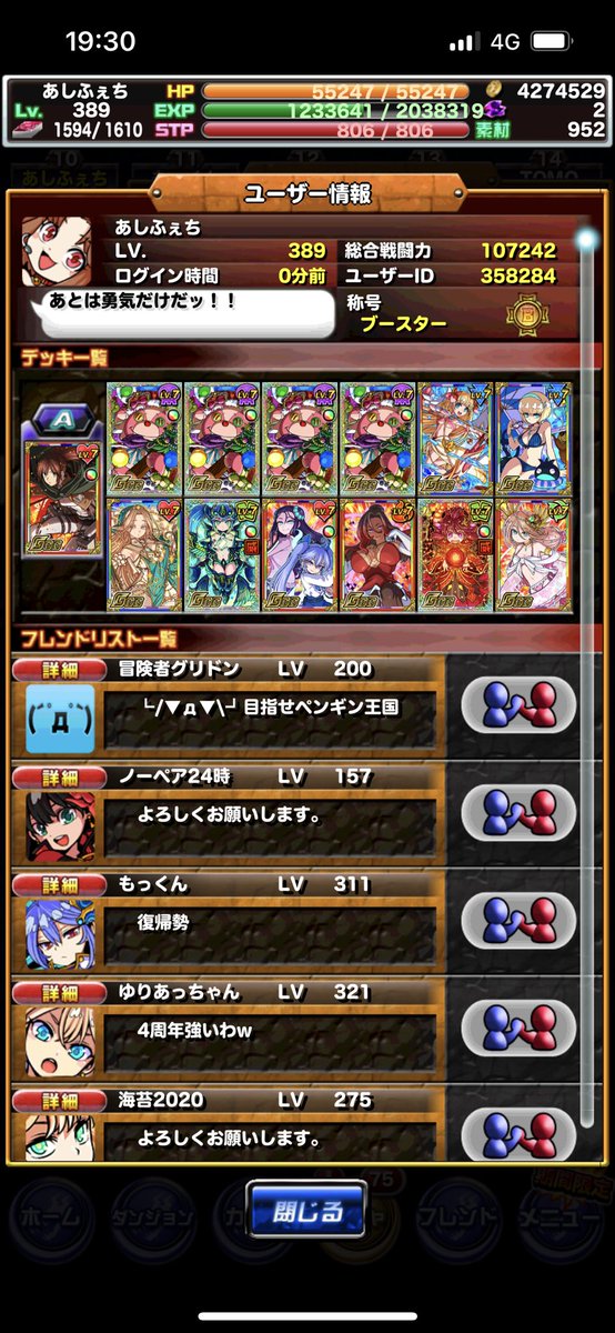 Yoooouya's tweet photo. @DragonPoker_aso もねこ覚醒たのみます。にゃんこコラボ切実にお願いします。　#ドラポ https://t.co/fIVWffB25i