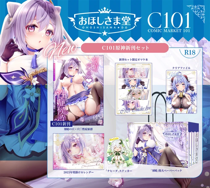 【C101新刊 &新刊セット】
原神・刻晴本の通販が始まりました✨✨✨
会場に来れなかった人はぜひ!
◆本単品
メロン🍈https://t.co/iIMCkNsRH2
虎🐯https://t.co/2k6NLyQx1S
ブックメイト📖https://t.co/EszZle9C4b

◆新刊セット
メロン🍈https://t.co/4k4rgCoQV4
BOOTH https://t.co/WKxRAlYm9G 