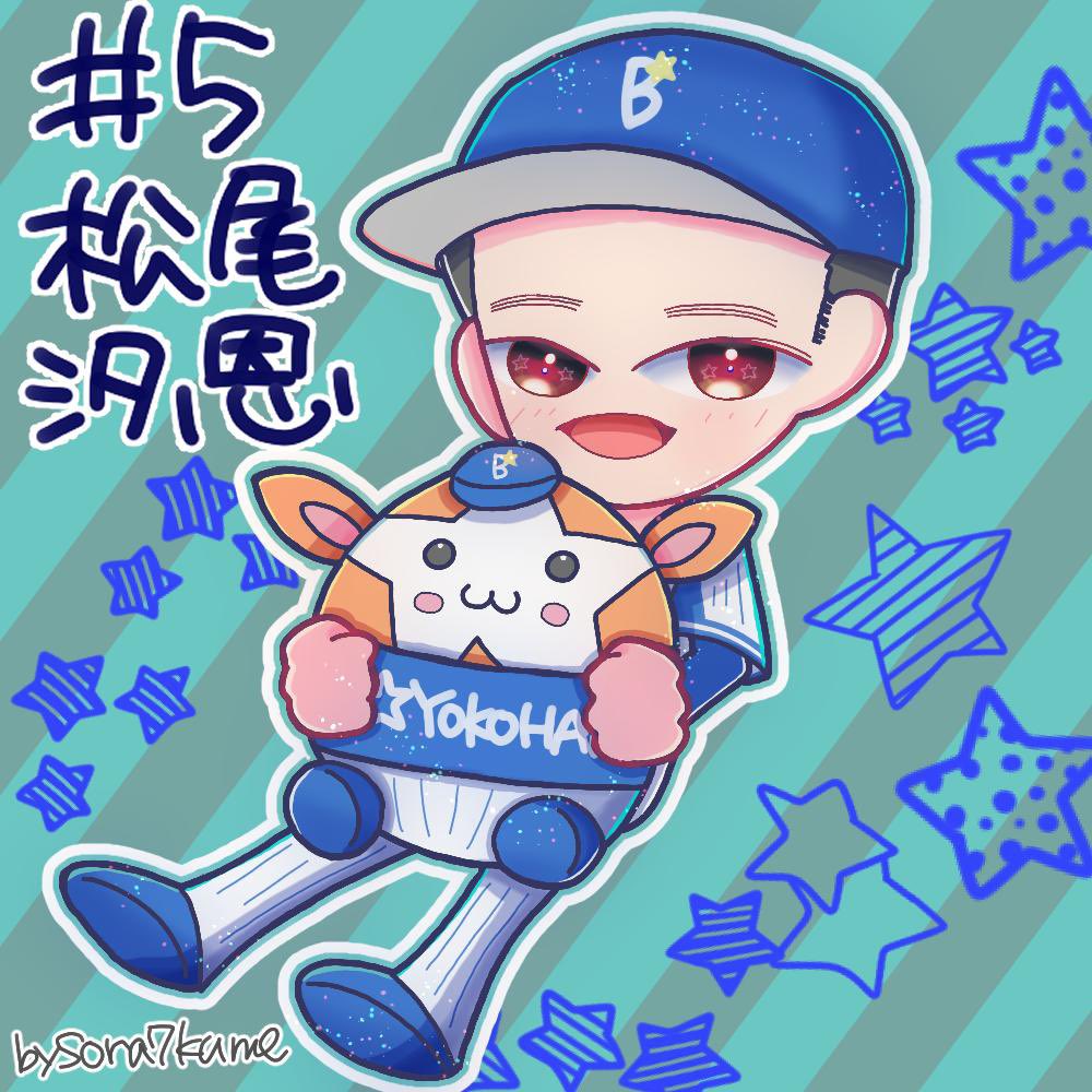 描き初め！！ 去年の描き初めがドラ1の小園くんだったので今年もドラ1