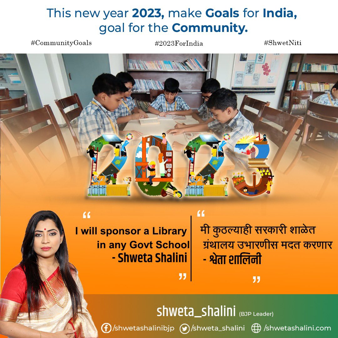 For the love of Books. I just hope my book lover friends join in.
I really want the new gen to love books as much as we loved them.
#Library #CommunityGoal