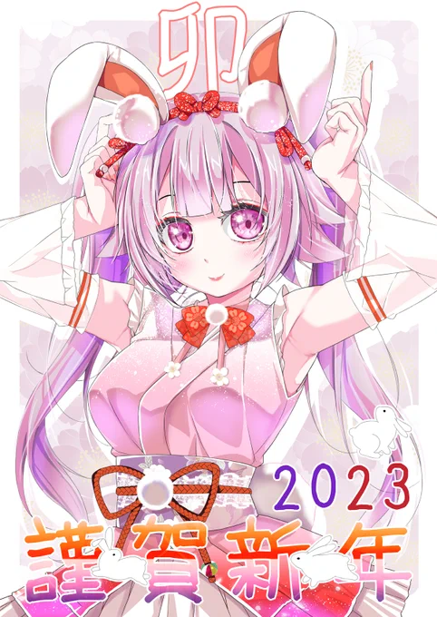 あけましておめでとうございます今年はのようにぴょんぴょん跳ねる一年にしたいです#謹賀新年 