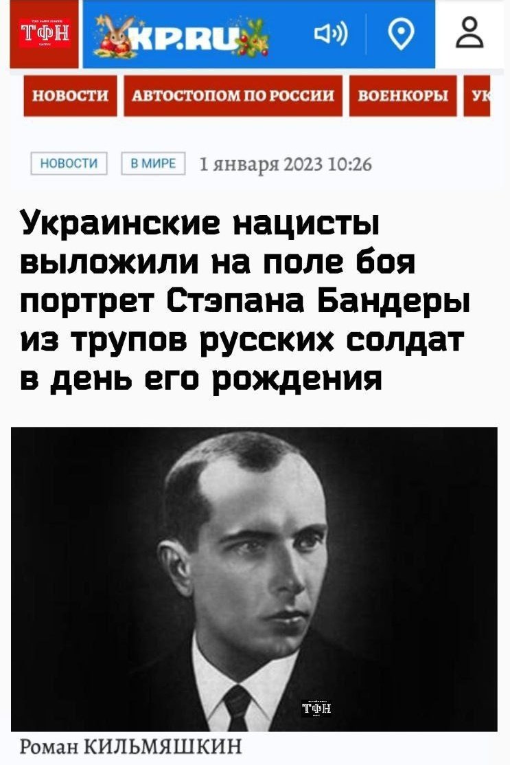 степан бандера фото в немецкой форме