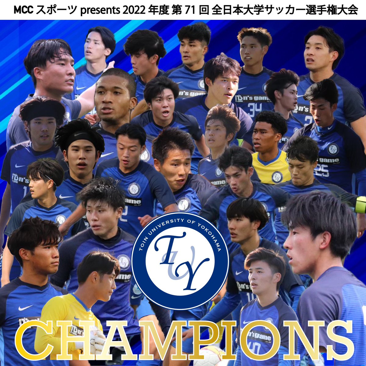 toin_sc's tweet photo. MCCスポーツ presents 2022年度 第71回 全日本大学サッカー選手権大会 【決勝】
新潟医療福祉大学 2-3 桐蔭横浜大学

新潟医療福祉大学に3-2で逆転勝利し見事インカレ優勝を決めました！
創部初の日本一です！
たくさんの応援ありがとうございました！

 #大学日本一
 #桐蔭横浜大学サッカー部 https://t.co/4XVG1VgLto