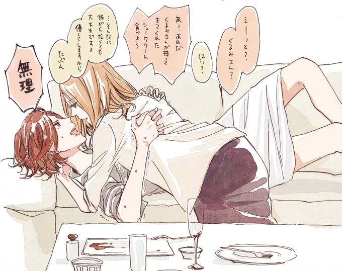 [創作大人百合]優しくしますから、たぶん。

#無責任会社サタデー 