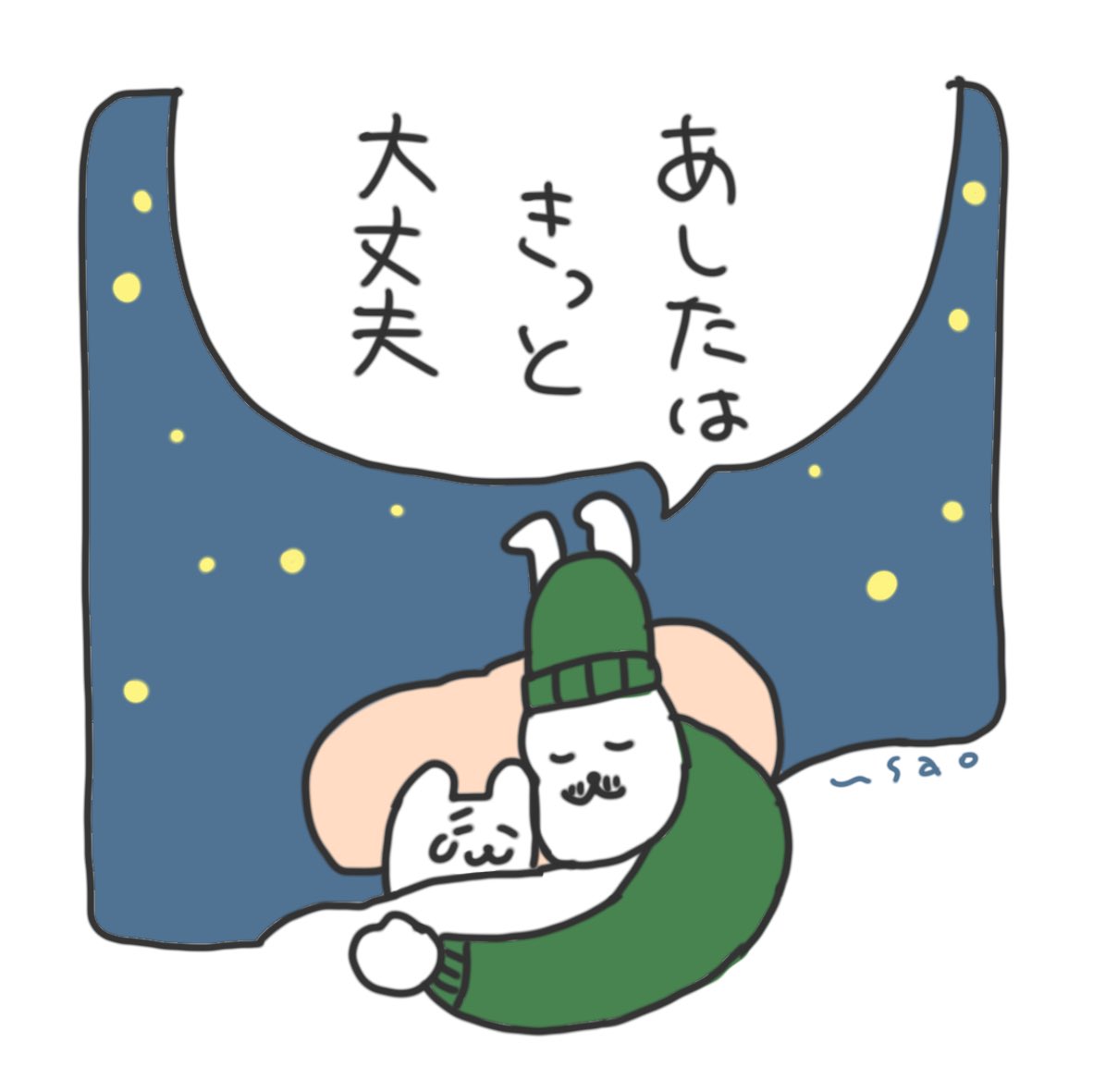 #うさお五十音 