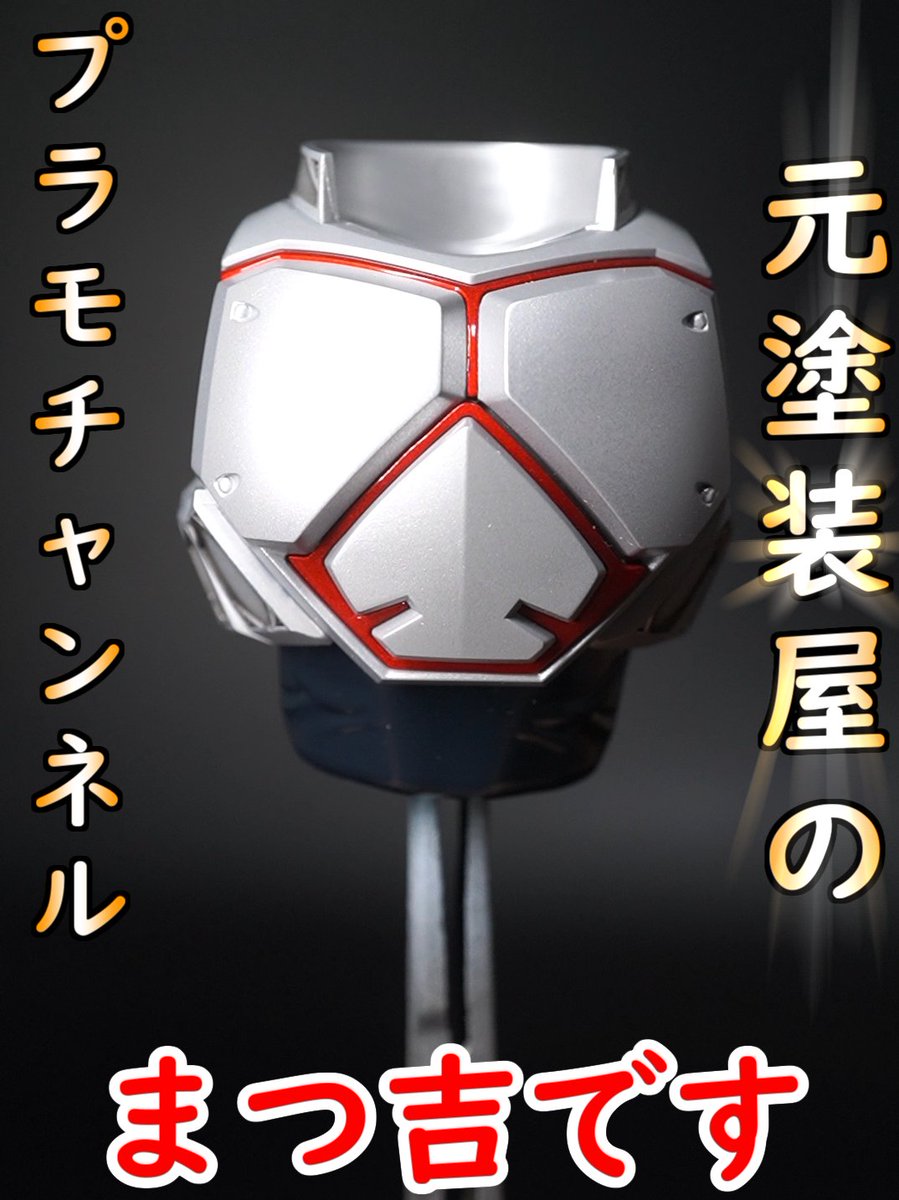 matukichi24's tweet photo. 仮面ライダーブレイドの途中経過です。胸できました https://t.co/u8VniPZTYe via @YouTube 
#フィギュアライズスタンダード 
#仮面ライダーブレイド https://t.co/QblyBVCzxT