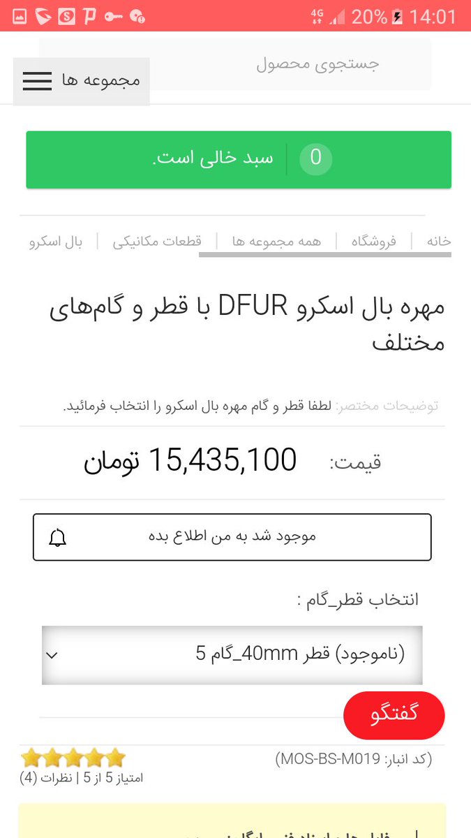 Reza_Rsh20's tweet photo. بال اسکرو قطر ۴۰، گام ۵، ۱۵ م.تومن😬 
اقتصاد داغان نیست، از هم پاچیده🤦‍♂️
#cnc_machine https://t.co/Zsio7F6OWc