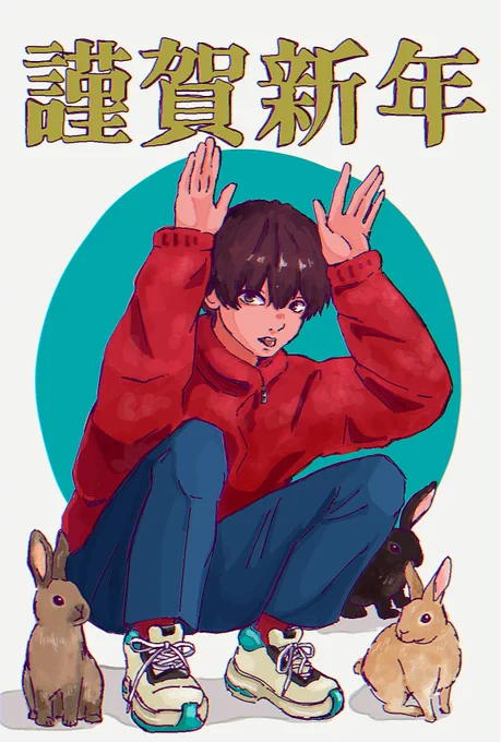 あけましておめでとうございます今年は絵の勉強がんばります#書初め #年賀状イラスト 