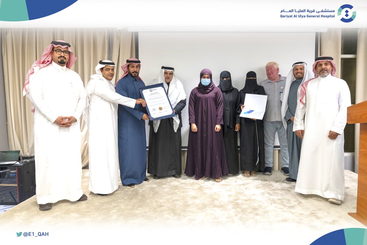 كرمت إدارة شبكة الخدمات الصحية الطرفية أحد مكونات #تجمع_الشرقية_الصحي المراكز الصحية التابعة لـ #مستشفى_قريه_العليا_العام ، وذلك لتحقيقها شهادة اعتماد المركز السعودي لاعتماد المنشآت الصحية " #سباهي " ..