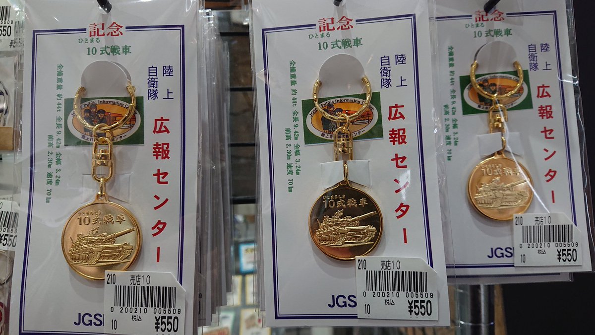 特撮博物館 館長 庵野秀明 記念メダル 巨神兵