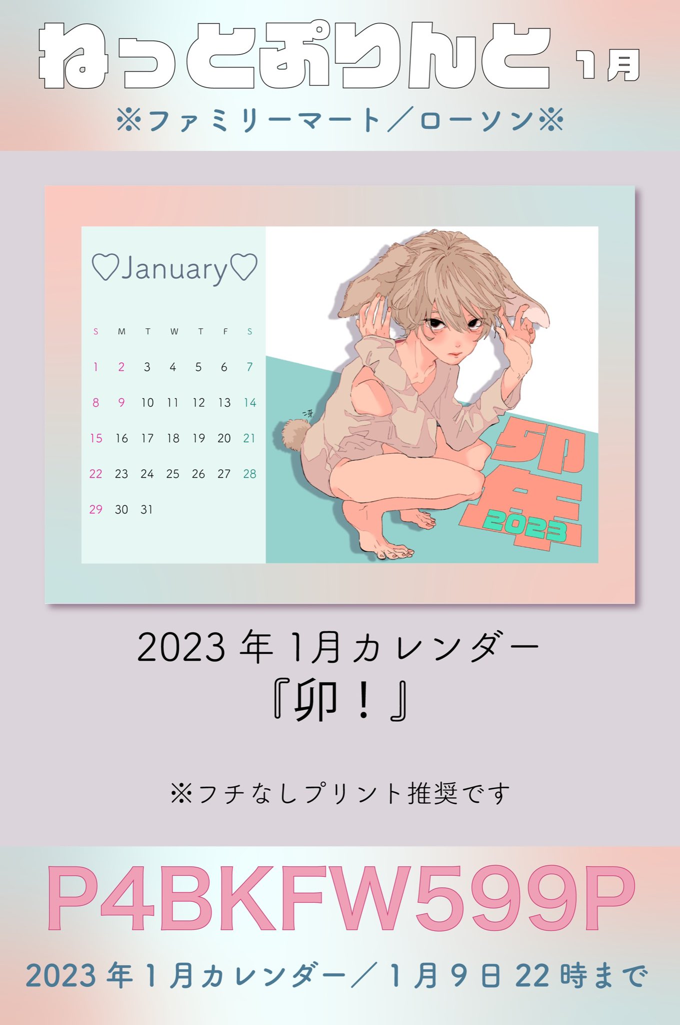 iv.83net.jppurenudisthost|i12.pixs.ru 02"  にこ² (@aisuoishiii) / X