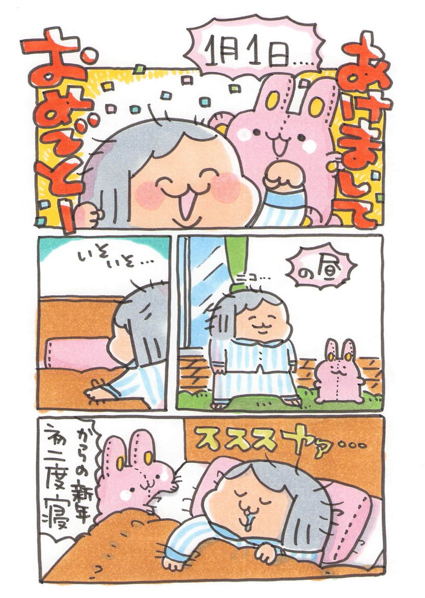 【ポップ担当日記】
明けましておめでとうございます!今年も楽しく日常を描いてゆきたいと思っておりますので、ポップ担当日記をどうぞよろしくお願いいたします✨ 
