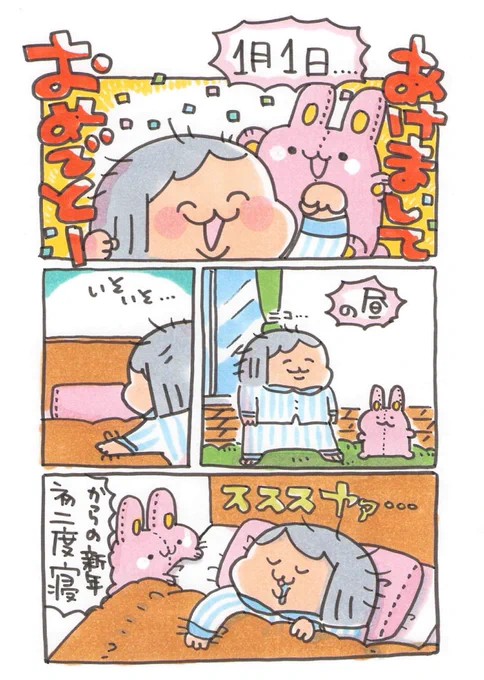 【ポップ担当日記】
明けましておめでとうございます!今年も楽しく日常を描いてゆきたいと思っておりますので、ポップ担当日記をどうぞよろしくお願いいたします✨ 
