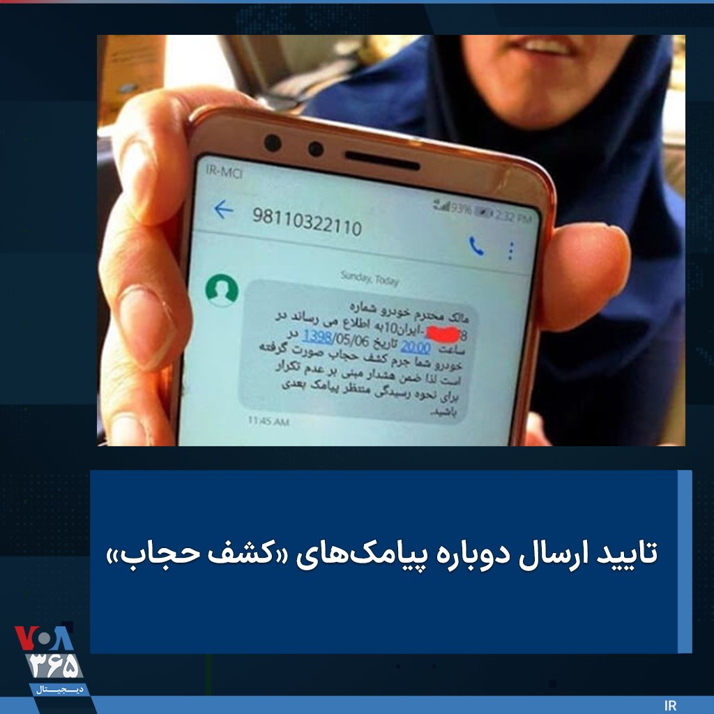 VOA Farsi صدای آمریکا tweet media