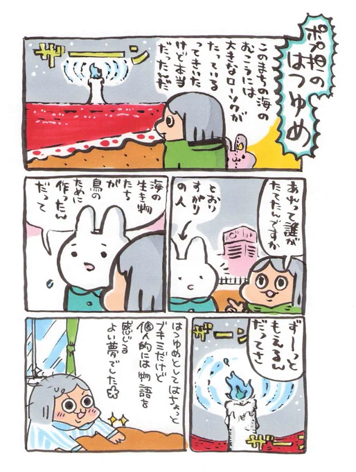 【ポップ担当日記】今年の初夢はちょっと不気味で、だけど色々と物語を想像したくなる夢でした・・・! 