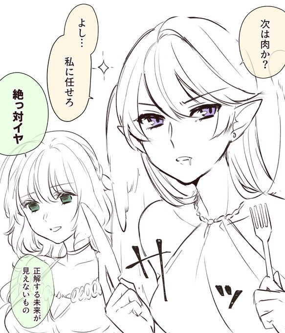 天使と皇女と格付け 