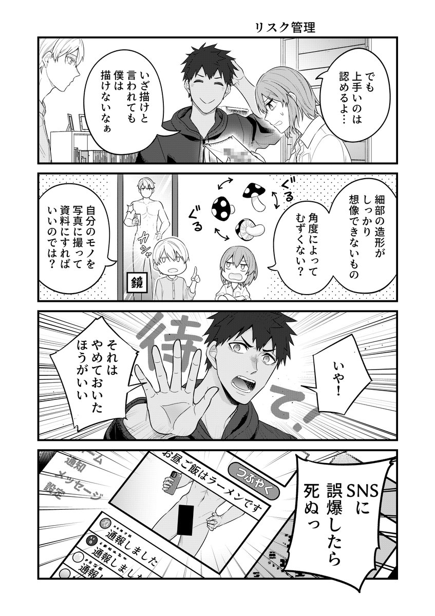 【3話 引っ越し準備】2/4 
