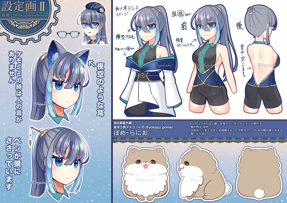 Seigakoubou's tweet photo. 【固定用】
◆POTOFU
https://t.co/9J111ePadh

◆youtube
https://t.co/aSzwIbvBSQ

⚙タグ＆用語一覧⚙
◆ファンネー厶：夜ノ星
◆総合：#夜和
◆サムネタグ：#夜ノ絵巻
◆FA ：#夜ノ展示会
◆配信/感想：#夜ノ観測
◆切り抜き：#夜ノ切抜

※その他追加情報があればツリーに掲載していきます https://t.co/HMBR5SlRUV